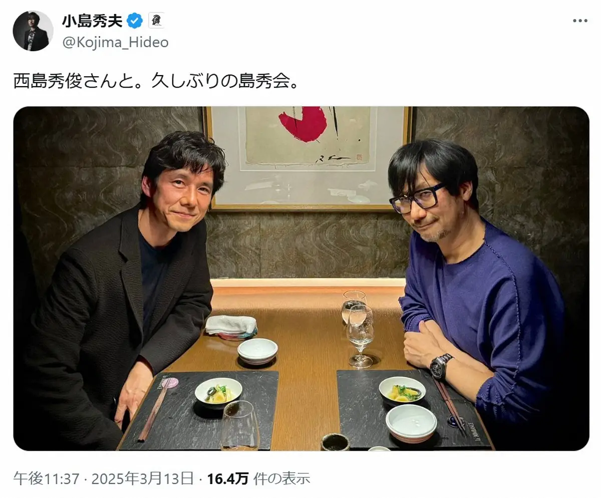 【画像・写真】西島秀俊　世界的クリエーターとの「島秀会」開催報告にファン「凄い2人！！」「なんて素敵なお二方」