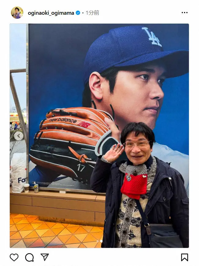 【画像・写真】尾木ママ「東京ドームに着いたよ」ドジャース―巨人戦を現地観戦！大谷翔平との“2ショット”も披露