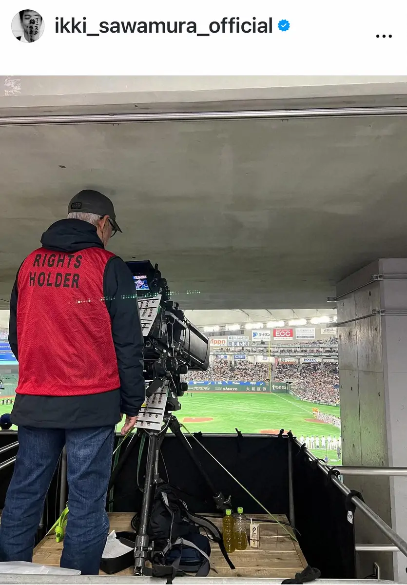 【画像・写真】沢村一樹「ラッキーでゲット出来ました！」大谷“凱旋HR”生観戦報告に「場所良すぎ」「貴重」の声