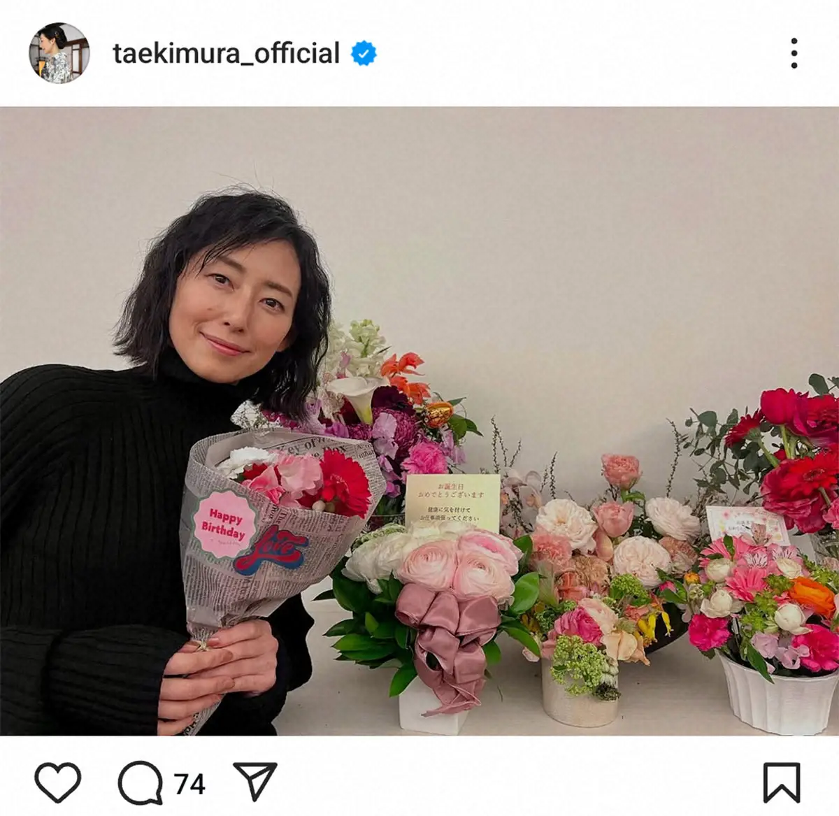 【画像・写真】木村多江のインスタグラム（＠taekimura_official）から