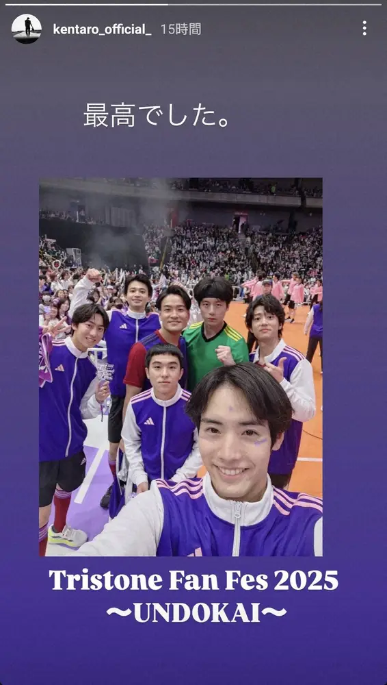 【画像・写真】伊藤健太郎　「最高でした」イケメン人気俳優らとの“UNDOKAI”オフショット披露