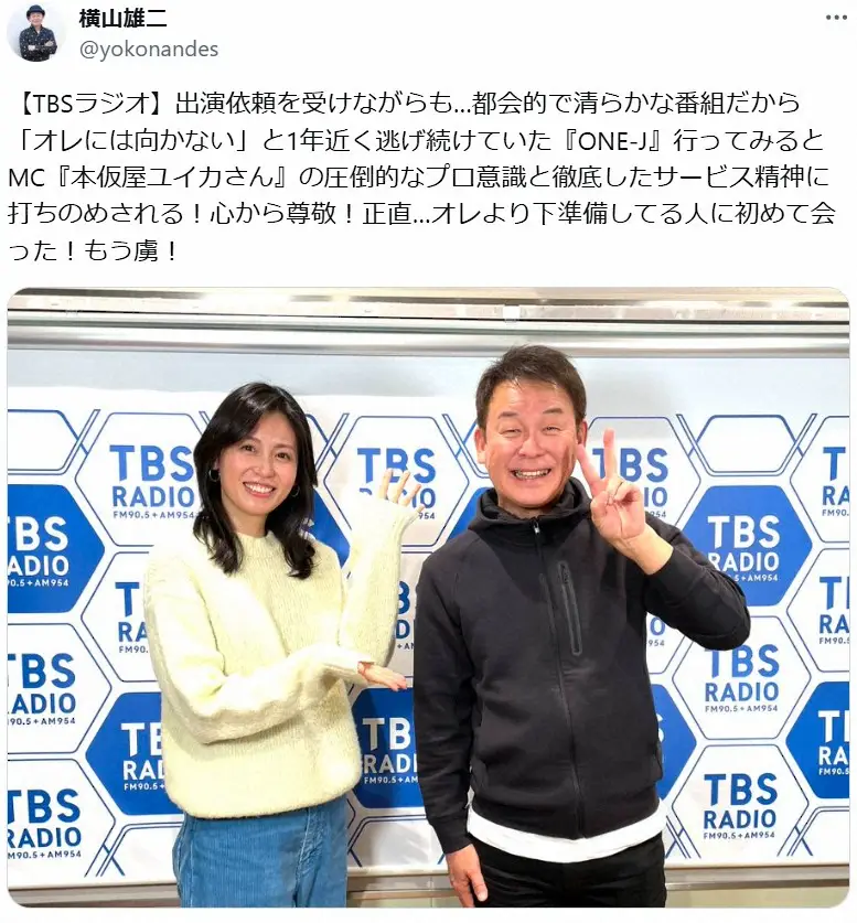 【画像・写真】ベテラン男性アナ、20歳年下女優のプロ意識に感銘「正直、オレより下準備してる人に初めて会った」