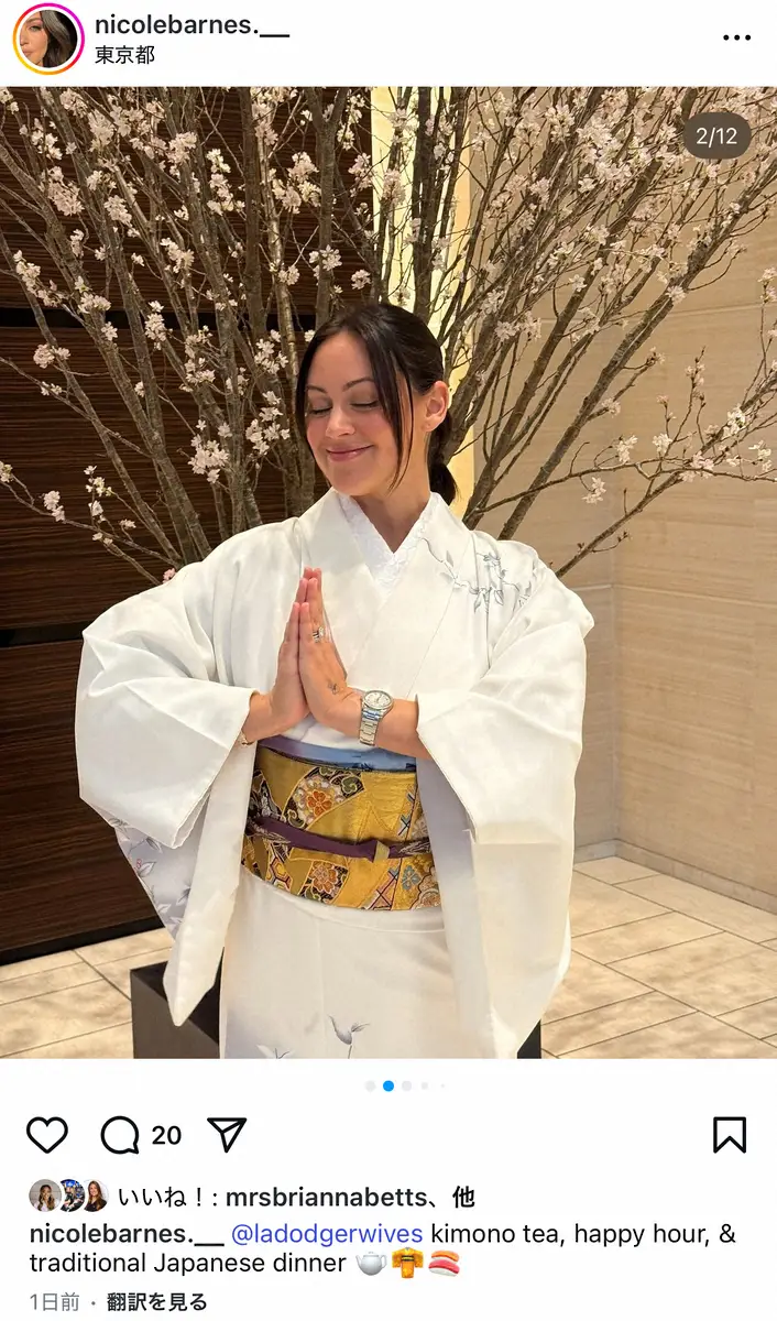 【画像・写真】ド軍ベテラン捕手の妻が東京満喫！「茶道…日本の伝統的な夕食」華やか着物姿に「美しい」「お似合い」反響