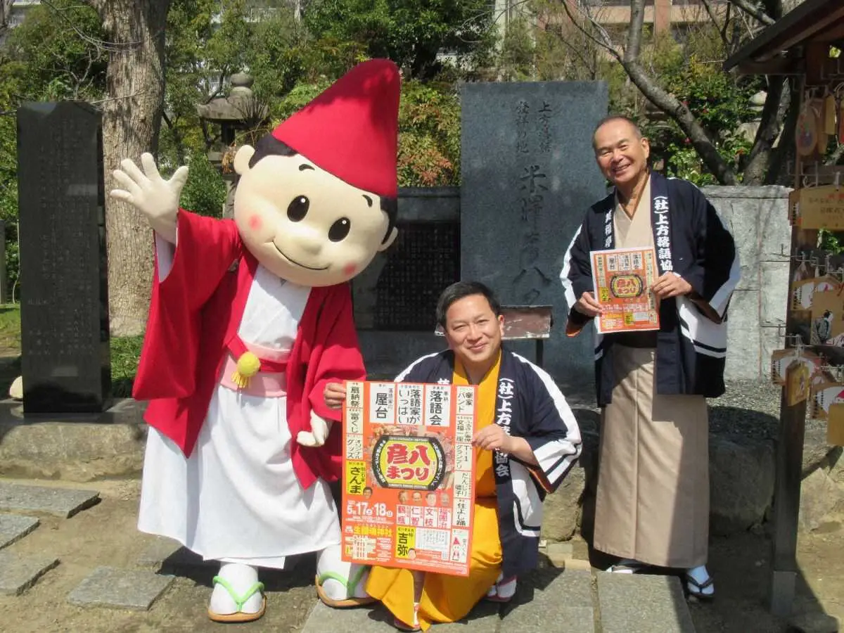 【画像・写真】明石家さんま　5月「第32回彦八まつり」にゲスト出演　鶴瓶の依頼に快諾