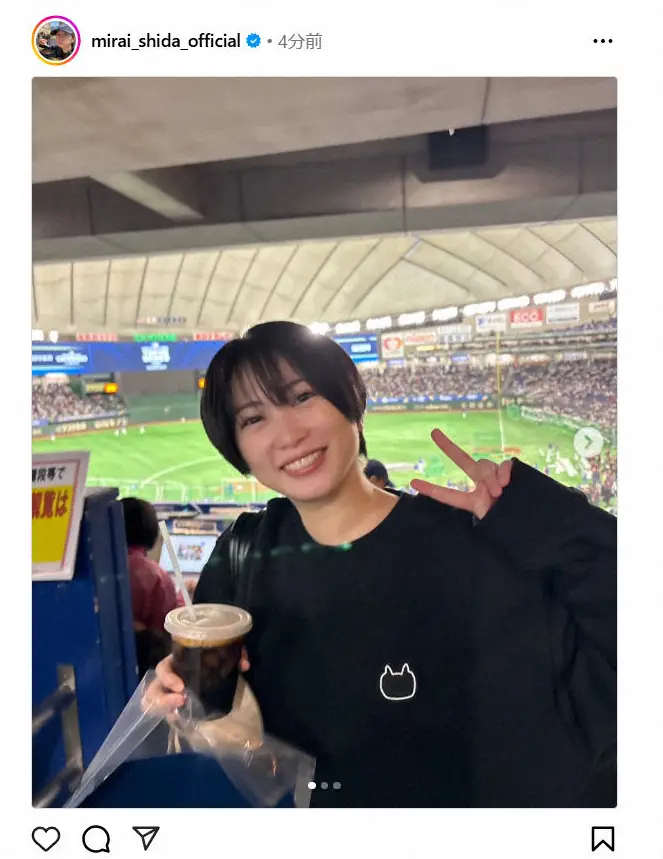 【画像・写真】志田未来　東京Dでドジャースーカブス戦を生観戦「大谷さんのホームラン凄かったね」「羨ますぃぃ！」