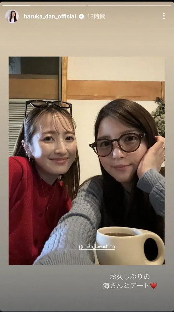 【画像・写真】超名家出身女優　昨年12月結婚の仲良し人気女優と久々の「デート」ショット披露