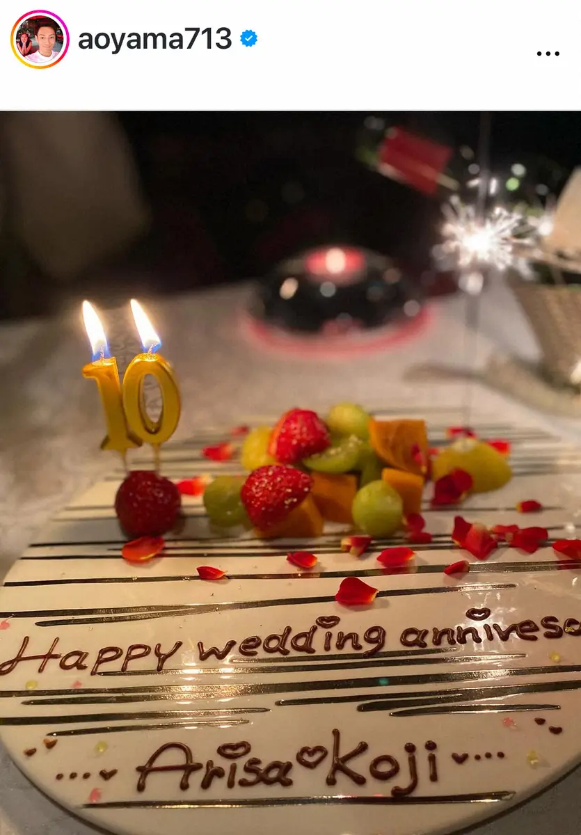 【画像・写真】青山光司氏　妻・観月ありさと結婚10周年のラブラブ夫婦Sに反響「仲良しでうらやましい」　指輪もキラリ