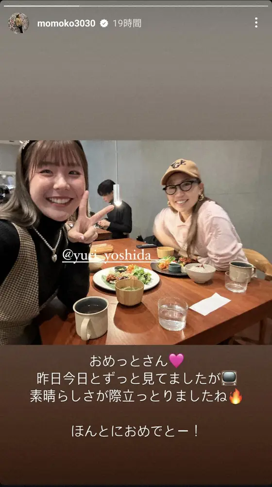 【画像・写真】上田桃子公式インスタグラム（＠momoko3030）から