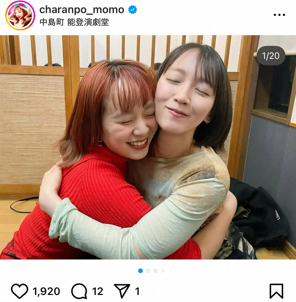 【画像・写真】人気アーティスト　吉岡里帆とのハグショット公開「りほの胸でうぉいうぉい泣いた」舞台観劇で思いあふれ…