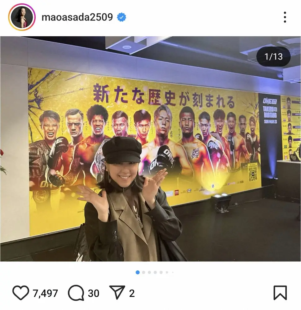 【画像・写真】浅田真央さん　「命を懸けて戦う選手の皆さんの姿に深く感動」初観戦で大興奮したイベントで笑顔S