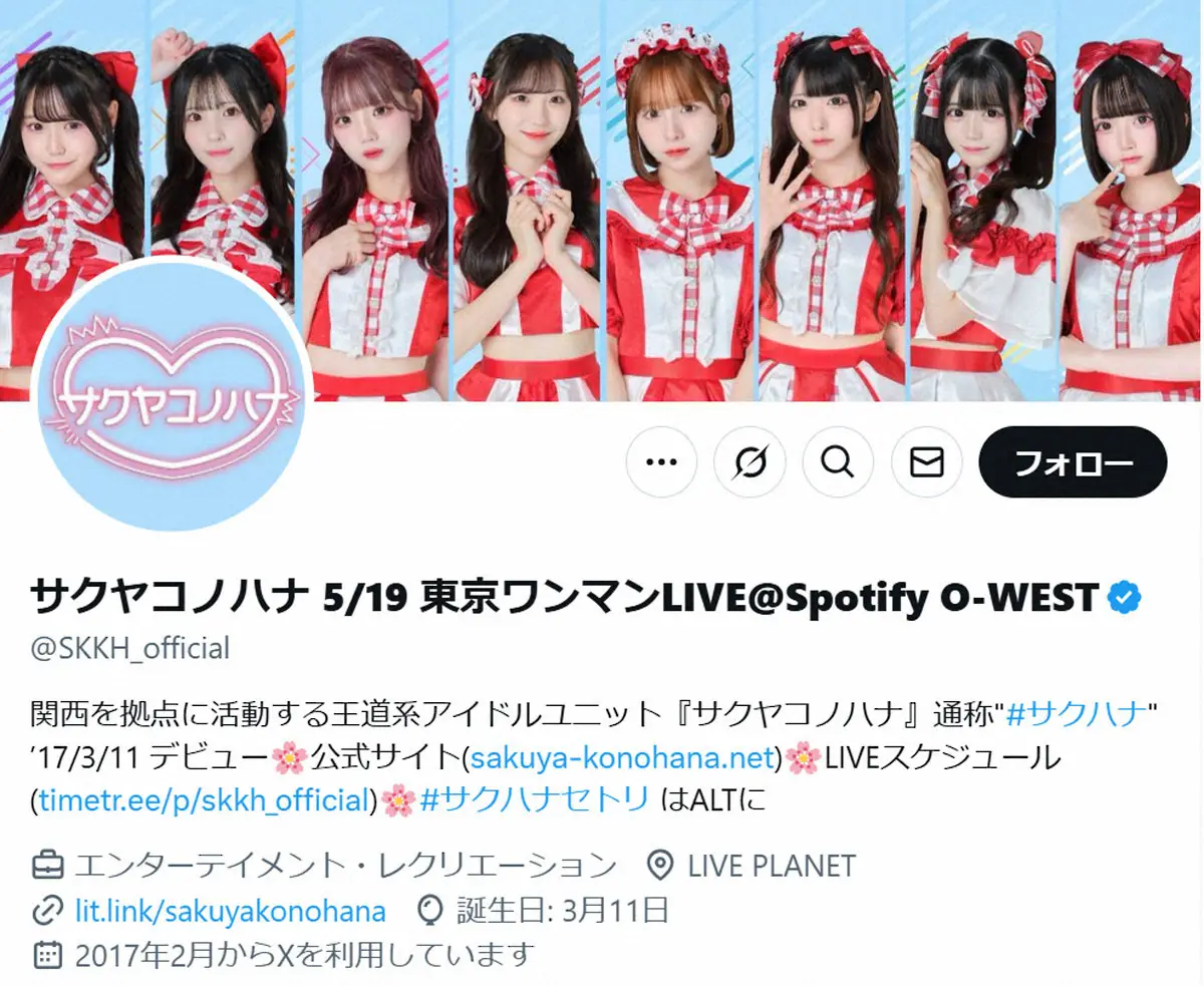 【画像・写真】8人組アイドルグループ　メンバーが活動辞退で脱退「心よりお詫び申し上げます」