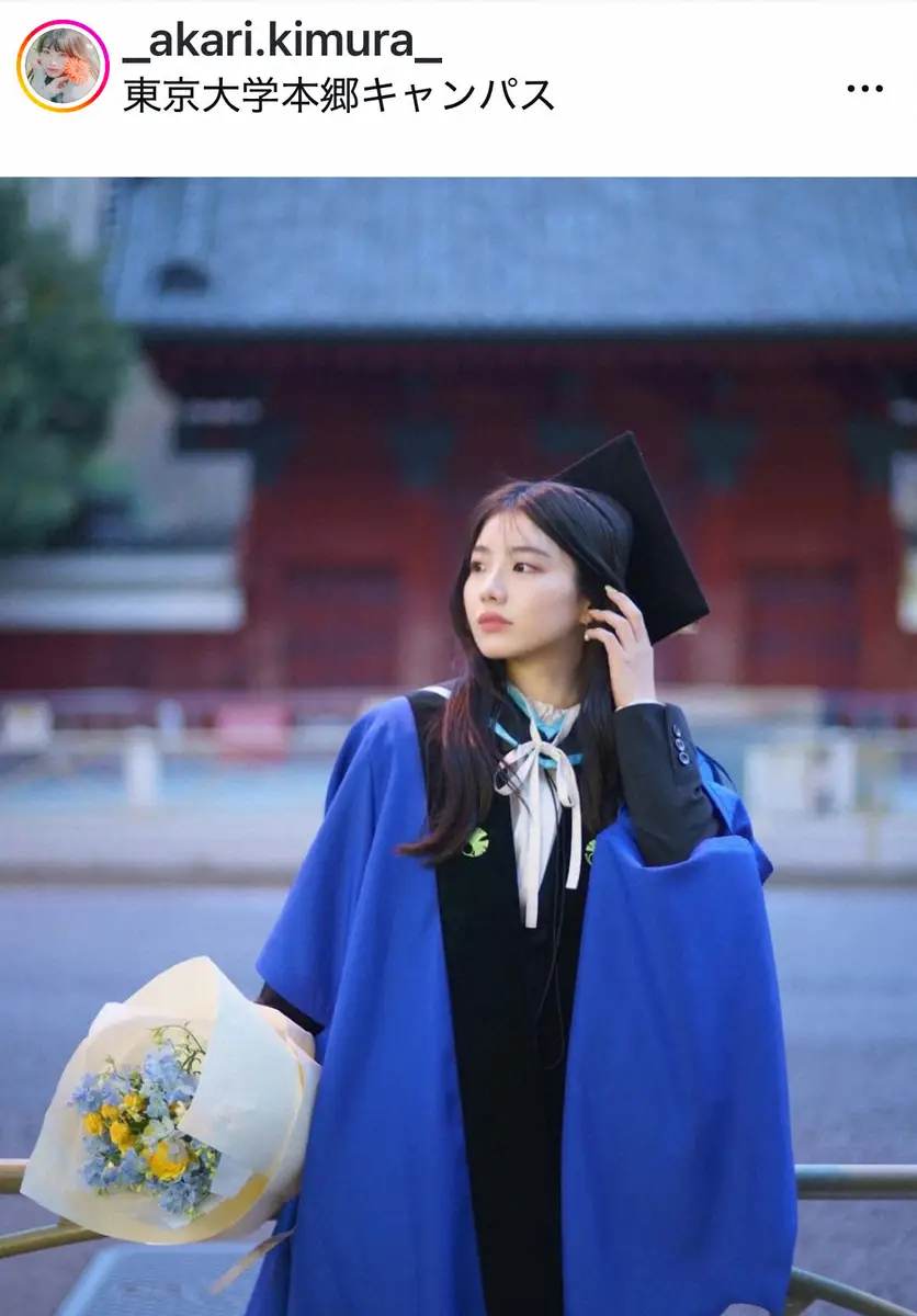 【画像・写真】元ミス東大ファイナリスト　東大大学院卒業とセントフォース退所を報告「次のステージでも頑張ります」