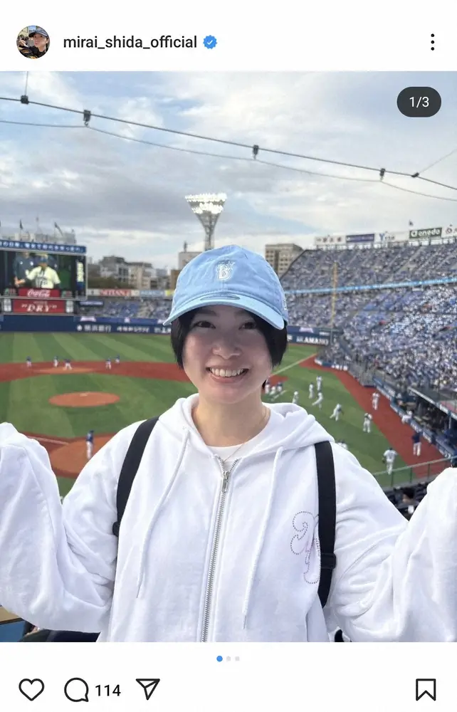 【画像・写真】31歳人気女優　DeNA開幕戦を生観戦　キャップかぶった満喫ショットに「勝利の女神、降臨だね」の声