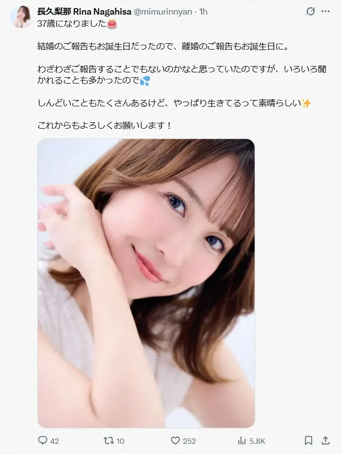 【画像・写真】美人フリーアナが37歳の誕生日に離婚を報告「しんどいこともたくさんあるけど…」