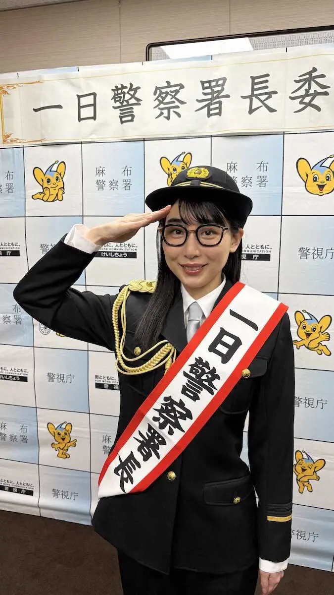 【画像・写真】ハシヤスメ・アツコ　麻布警察署の一日警察署長に　芸能界での夢かない「感無量」