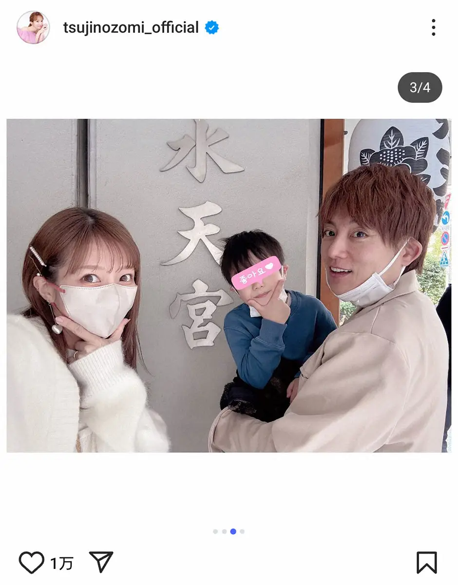 【画像・写真】第5子妊娠中の辻希美が安産祈願を報告　夫・杉浦太陽らと水天宮へ「今日は戌の日と言う事で」