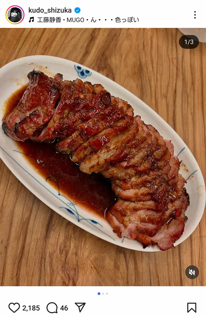 【画像・写真】「ご家族の笑顔が浮かびます」工藤静香、手作り焼き豚のレシピ紹介に反響「プロより手間かけてる」
