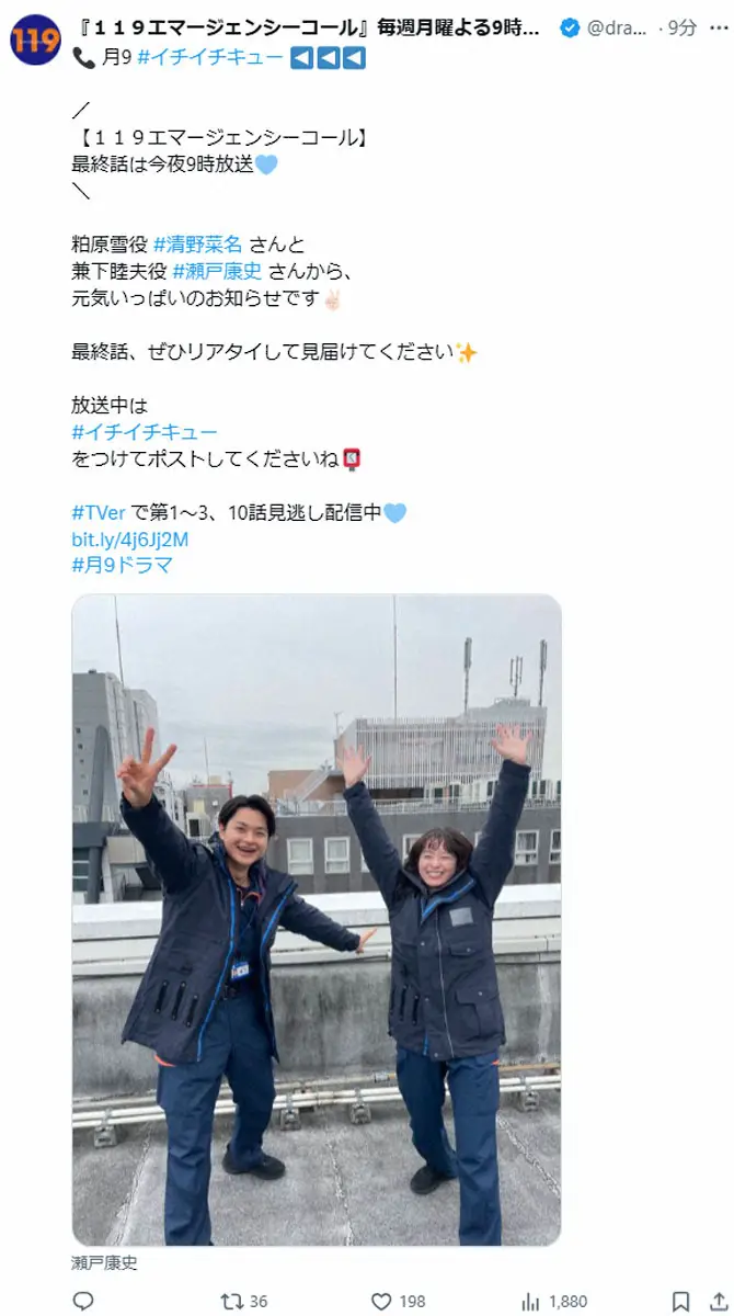 【画像・写真】フジ月9最終回の公式X「ぜひリアタイして見届けて」第三者委の会見長引き“延長”も…放送どうなる