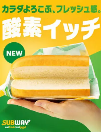 【画像・写真】エイプリルフール　企業SNSに「ご報告」相次ぐ　サブウェイの「酸素イッチ」松屋が松屋を乗っ取り…