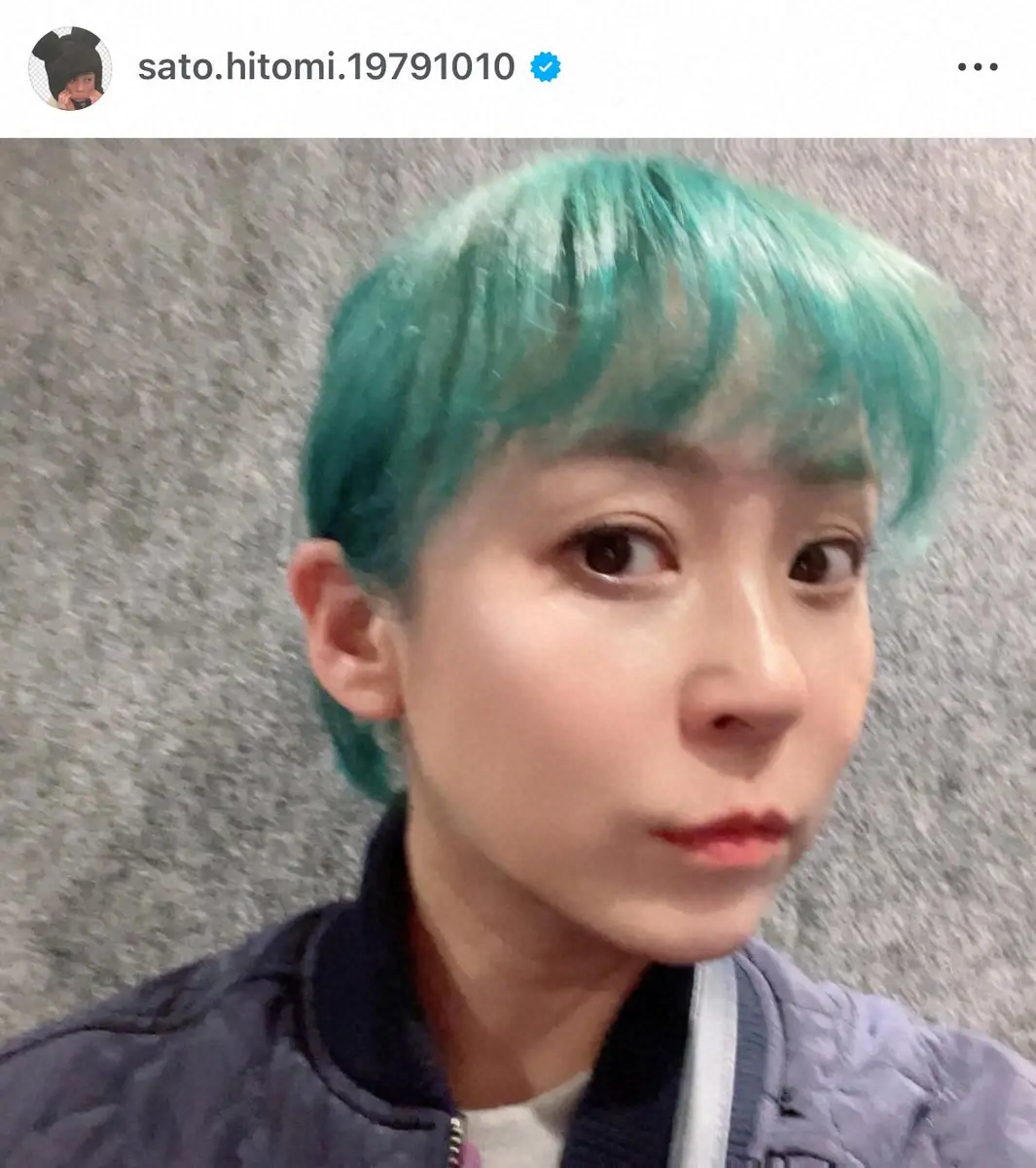 【画像・写真】佐藤仁美「青　緑どっち？」鮮やかなヘアスタイルに劇的イメチェン！　ファン「わお！かっこいい」「斬新」