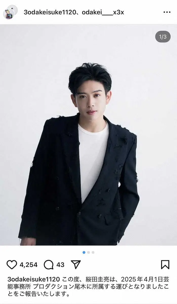 【画像・写真】ODAKEi「プロダクション尾木」所属を報告　俳優としての決意つづり「必ずアカデミー賞をとる」
