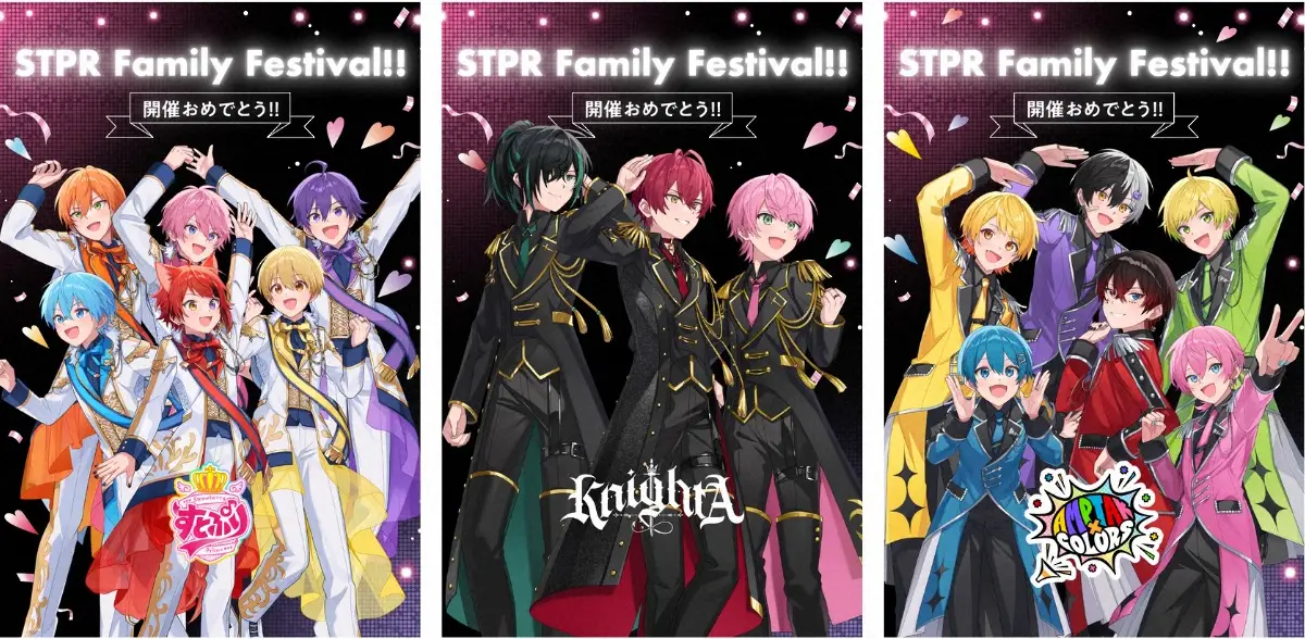【画像・写真】応援広告プラットフォームCheerSPOTに初登場した、左からすとぷり、騎士Ａ、AMPTAKxCOLORS（by提供写真）