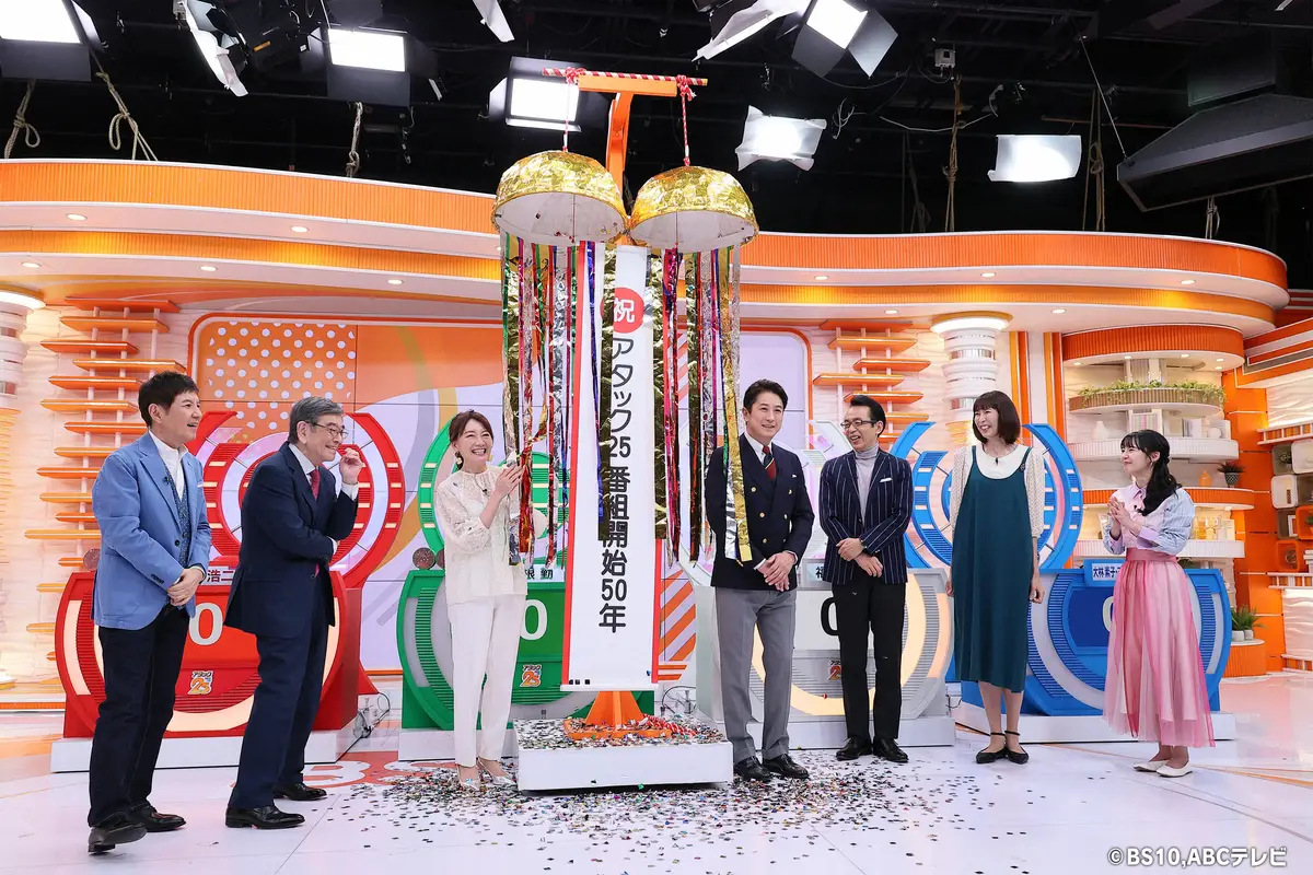 【画像・写真】50年「アタック25」「日本で最も長く続いているクイズ番組」に認定　谷原章介「100年目指したい」