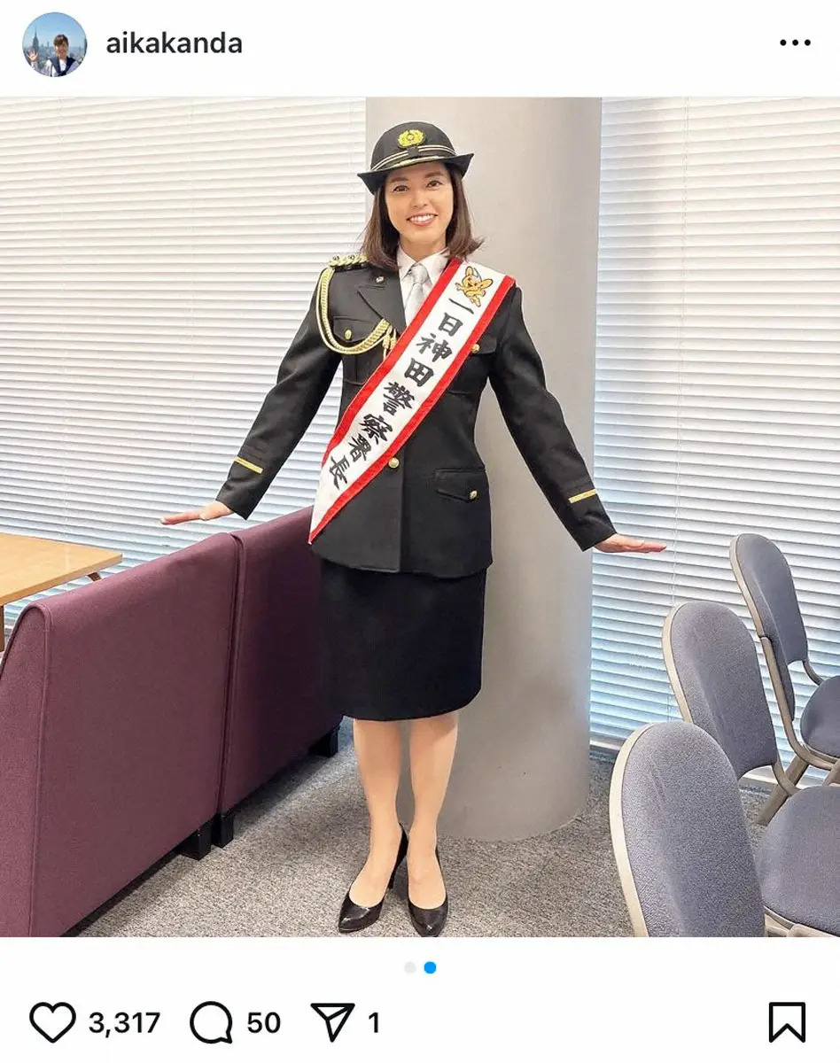 【画像・写真】神田愛花　神田警察署で一日警察署長「自転車は、車両です」制服姿披露「似合ってる」「神田つながり」
