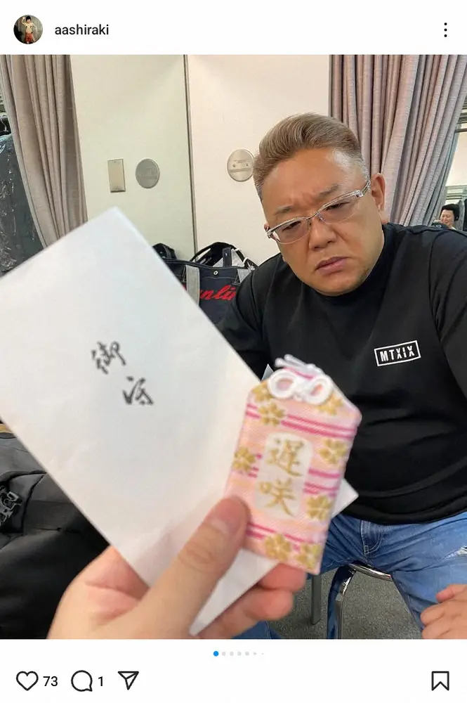 【画像・写真】あぁ～しらき「伊達さんいつもありがとうございます」所属事務所の“ボス”にもらった草津土産披露