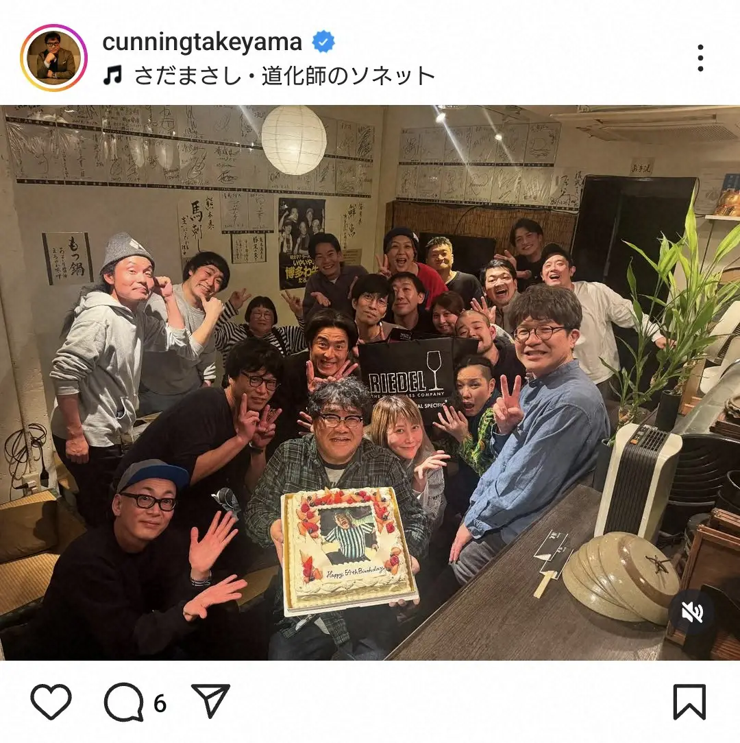 【画像・写真】カンニング竹山　事務所の「後輩＆ザブングル加藤さんが誕生日飲みを」集合Sも「気をつけながら…」
