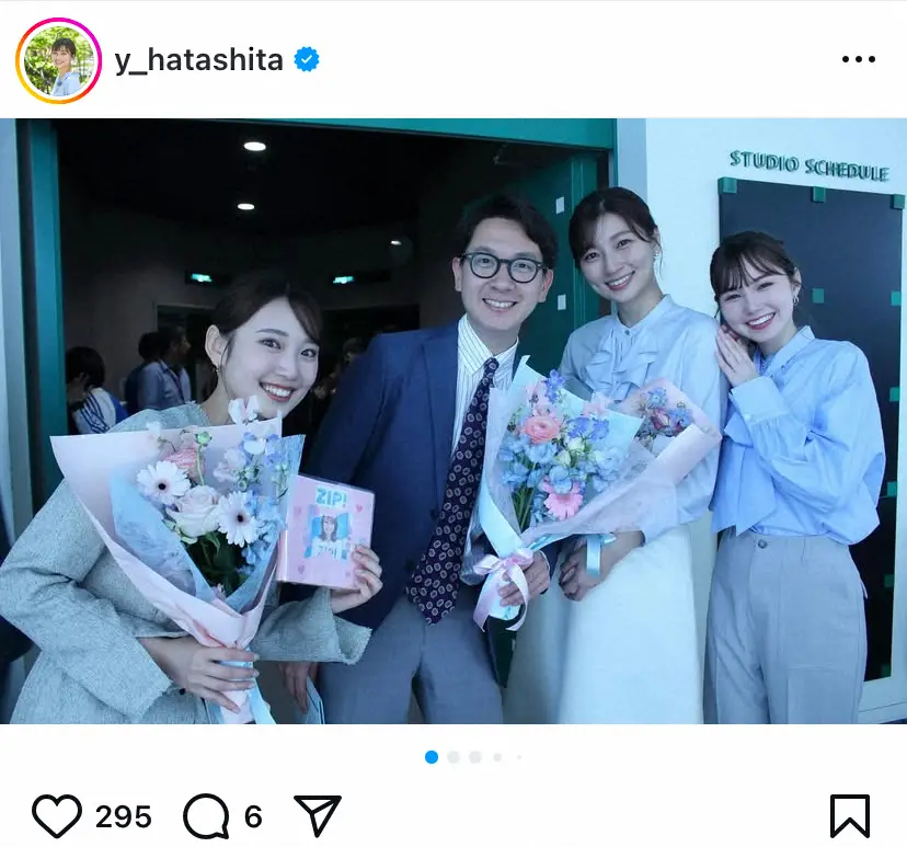 【画像・写真】日テレ・畑下由佳アナ　4年間出演した「ZIP！」卒業を報告　水卜麻美アナとの2ショットも公開