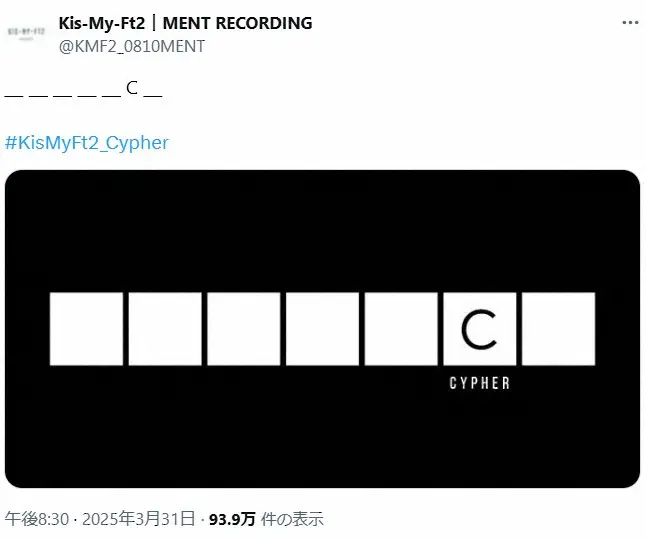 【画像・写真】松丸亮吾、キスマイ巡る投稿を謝罪「不快に思われた方、申し訳ないです」　一部ファンからクレーム届く