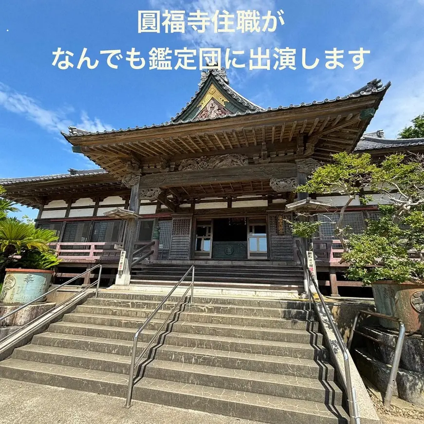 【画像・写真】飯沼山 圓福寺の公式インスタグラム＠iinumakannonから