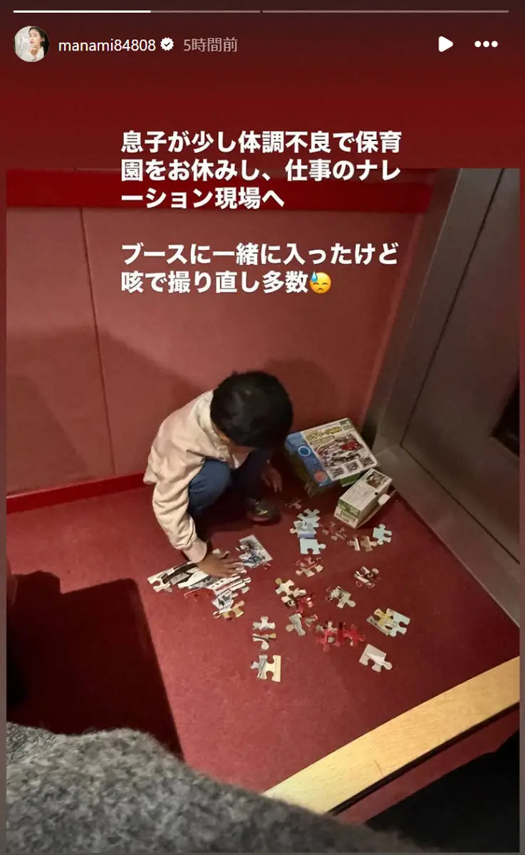 【画像・写真】2児の母・橋本マナミ　体調不良の4歳長男が仕事に同行も「保育園行けたじゃんw」思わずツッコミ