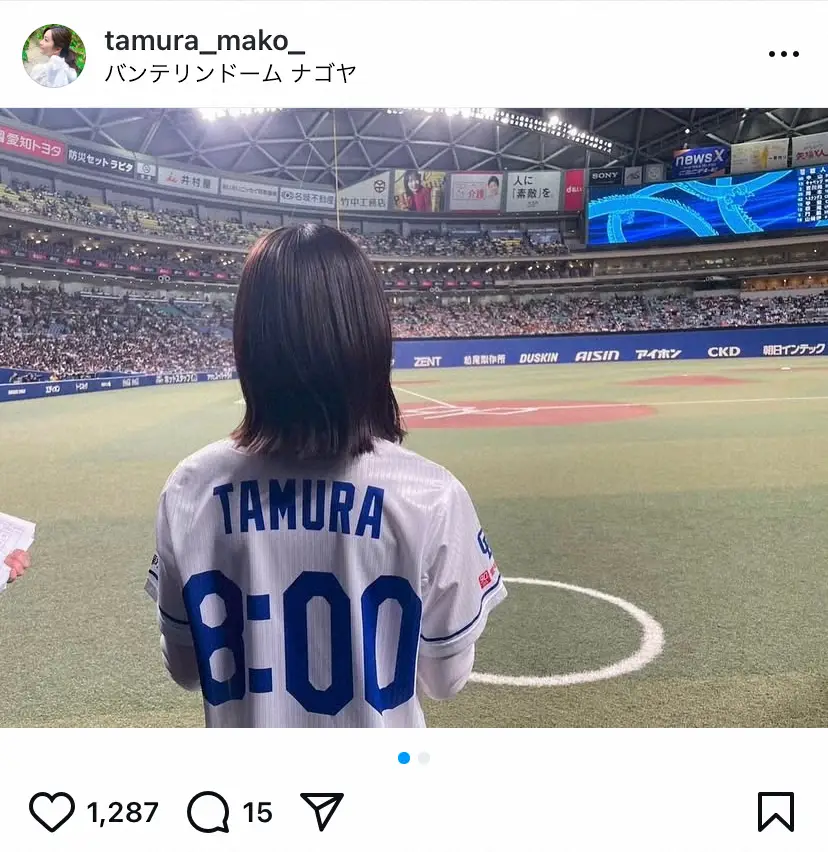 【画像・写真】TBS田村真子アナ「マウンドからの景色は壮観でした」　始球式オフショに「可愛すぎ」「似合ってる」の声