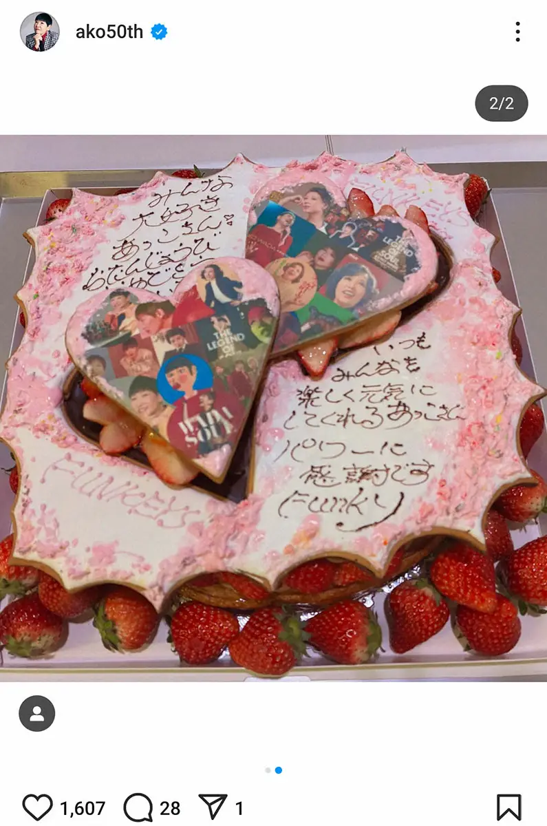 【画像・写真】和田アキ子「1年かけてデザインを…」豪華バースデーケーキに反響「いちごいっぱい」「おいしそう」