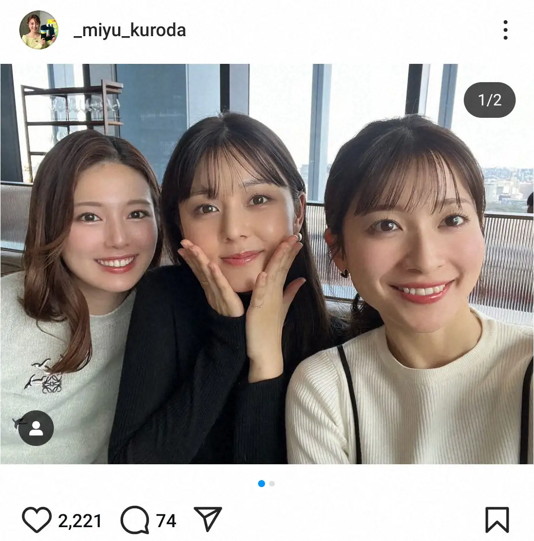 【画像・写真】日テレ・黒田みゆアナ「Wりなさん」とヌン活ショットに「美人三姉妹」「可愛すぎ」と反響