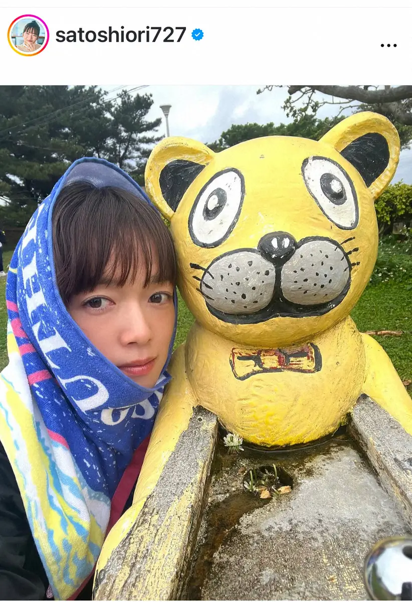 【画像・写真】佐藤栞里　大ファンの超大物バンド、ライブ参戦のため家族で沖縄へ「幸せな思い出がまたひとつ増えました」