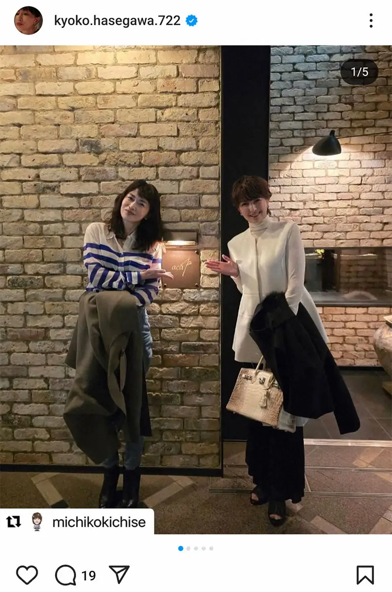 【画像・写真】長谷川京子　ママ友女優と食事に行ったと報告「美味しかったねえ」に「美女二人で女子会」「美しい」の声