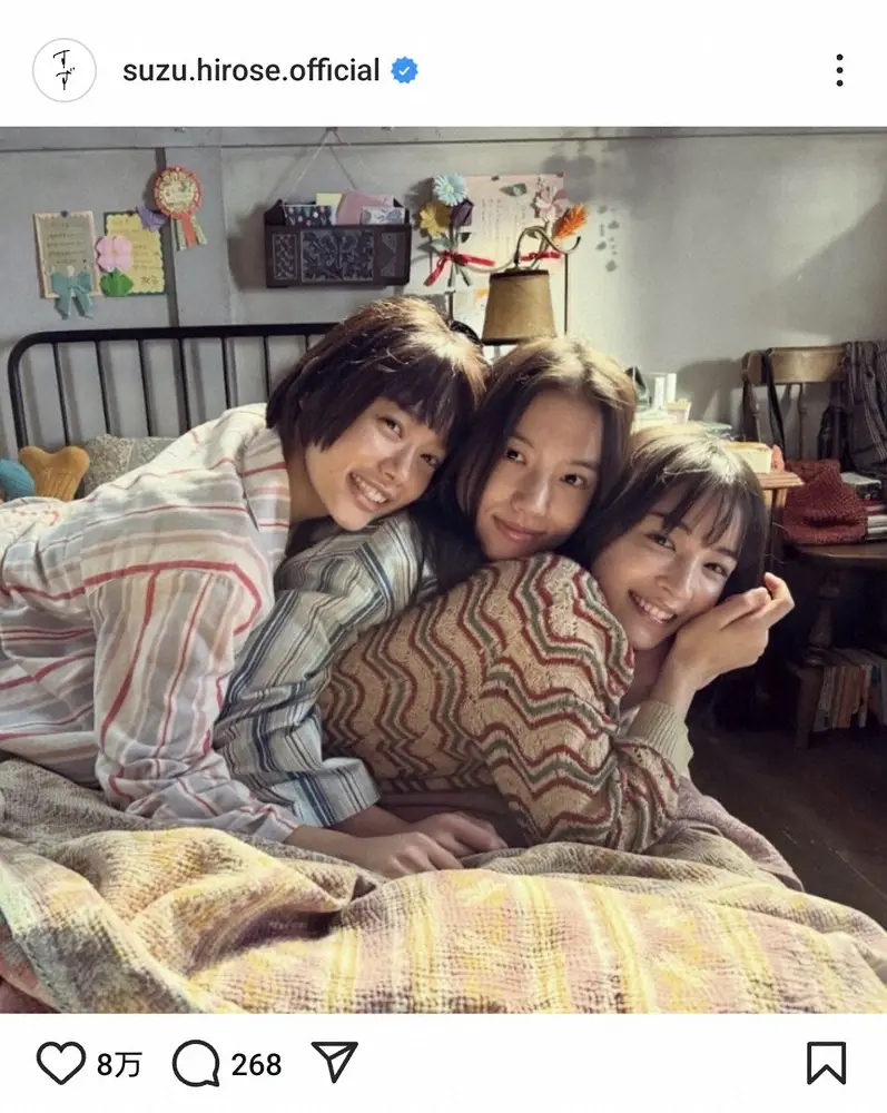 【画像・写真】広瀬すず　人気女優2人との仲良し密着3ショット披露に「可愛い×3！」「眼福」「素敵ですね」の声