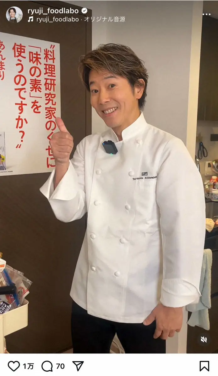 【画像・写真】52歳“イケメンシェフ”の近影にネット興奮「懐かしい」「相変わらずイケメン」「元気そうで何より」