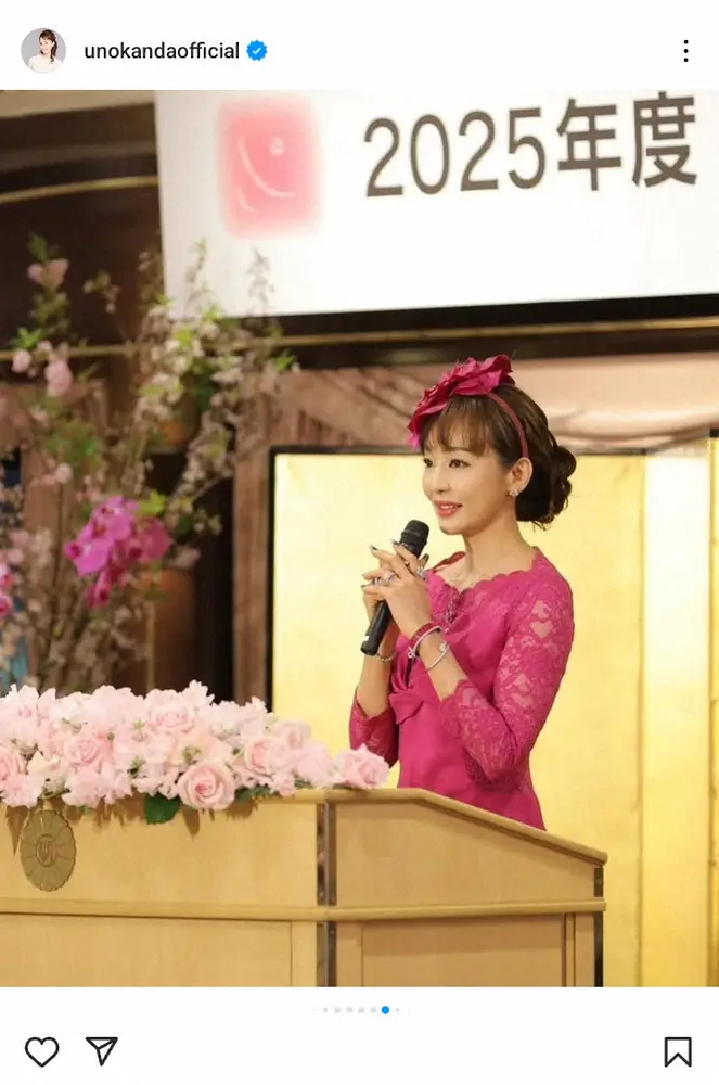 【画像・写真】神田うの　重鎮だらけの集合写真披露「人生で初めて“入社式”というものを経験させて頂きました」