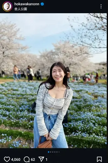 【画像・写真】“美しすぎる気象予報士”穂川果音　桜＆ネモフィラショット披露に「美しさに癒やされます」「綺麗」