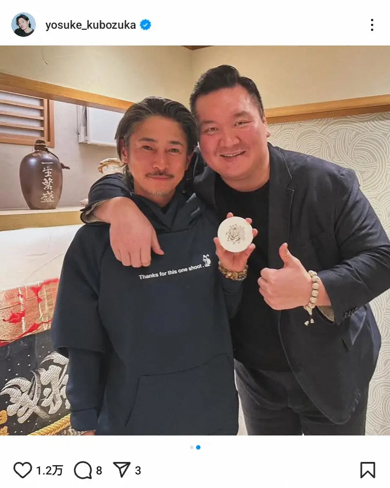 【画像・写真】窪塚洋介「話が合い過ぎて好き過ぎております」“超大物”との仲良し2ショに「カッコ良すぎる」の声