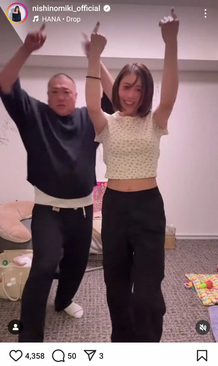 【画像・写真】西野未姫　「夫婦で踊ってみました！」産後とは思えない“美スタイル”でキレキレダンスを披露