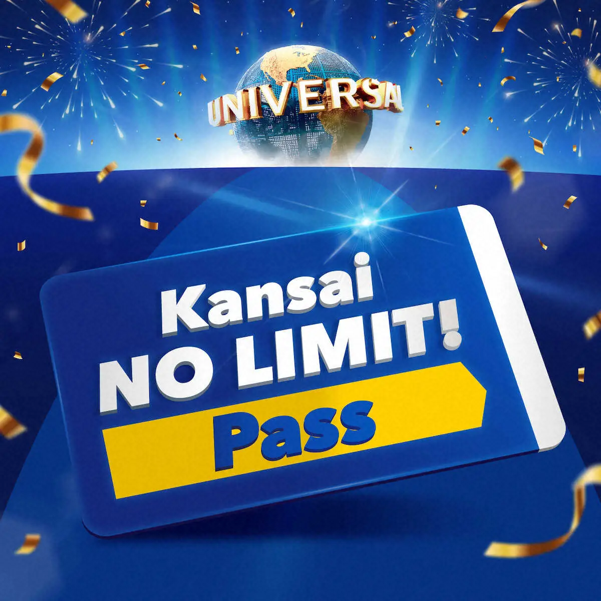 【画像・写真】USJから「関西NO　LIMIT！　パス」発売決定！