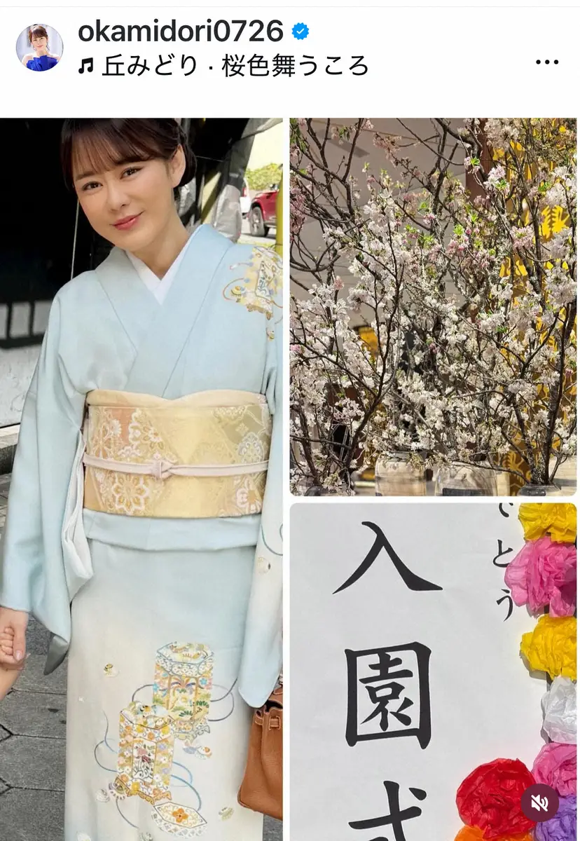 【画像・写真】美人演歌歌手　3歳・長女の入園式への和服姿での出席報告[綺麗で素敵なママ」「綺麗すぎるーーーー！！」