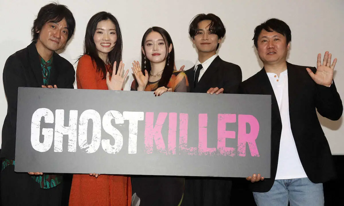 【画像・写真】映画「ゴーストキラー」の公開記念舞台あいさつに登壇した（左から）三元雅芸、東野絢香、高石あかり、井上想良、園村健介監督