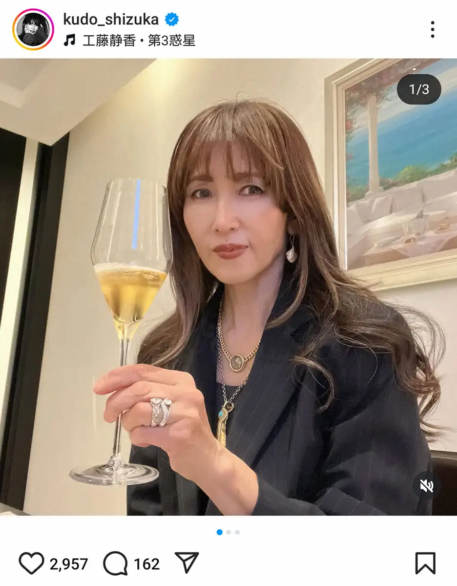 【画像・写真】工藤静香　55歳バースデーに祝福殺到「いつも変わらず美しい」　薬指に指輪キラリ…「輝き凄い」の声も