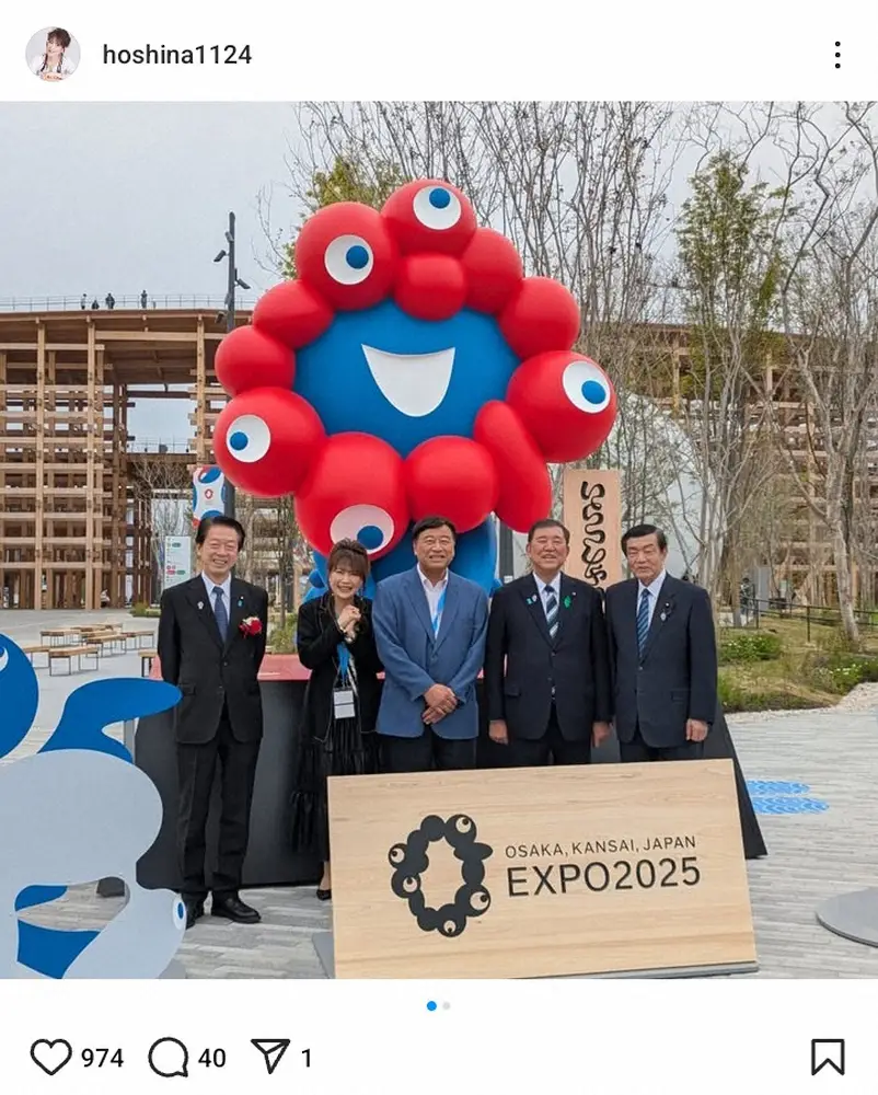 【画像・写真】ファン仰天！夢グループ・保科有里＆超大物の集合写真に「スゴイ顔ぶれ」「さすが」「是非実現して」